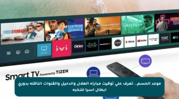 موعد الحسم.. تعرف على توقيت مباراة الهلال والدحيل والقنوات الناقلة بدوري أبطال آسيا للنخبة